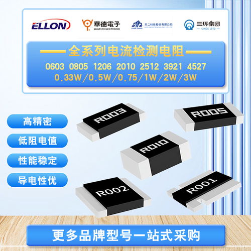 順?？萍伎点~、錳銅、鎳鉻三大抗沖擊合金電阻詳解與技術應用