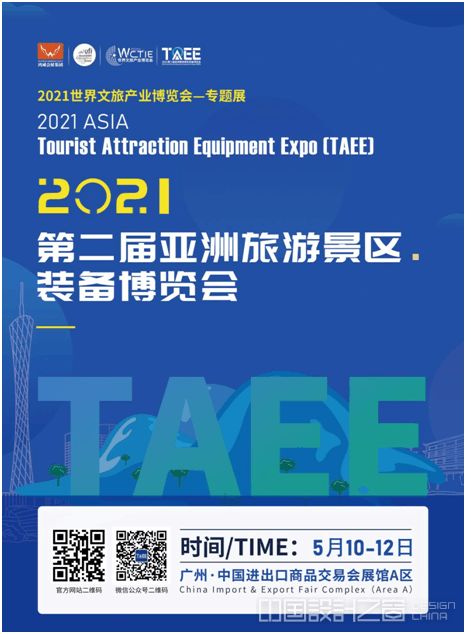 “科技賦能·智享文旅” 2024數字文旅創新峰會邀請函